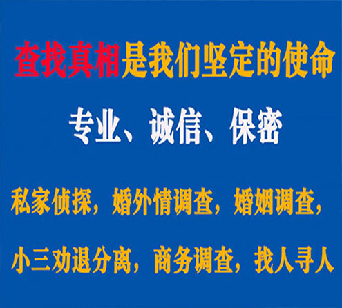 关于栖霞神探调查事务所